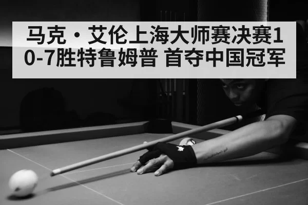 snooker match action