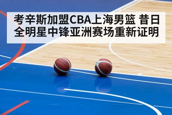 basketball arena