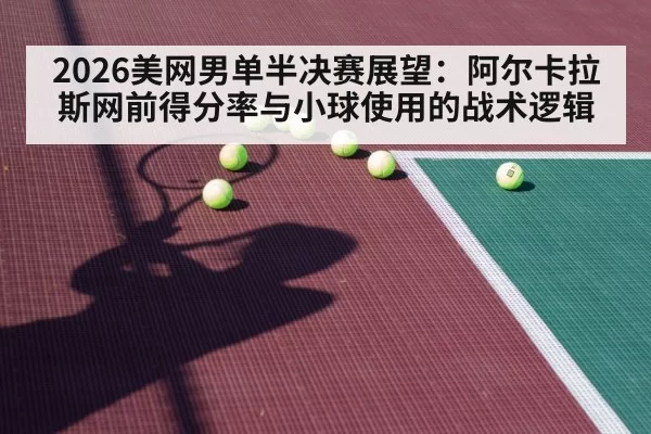tennis drop shot hard court