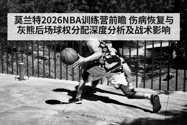 basketball point guard dribbling court